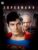 Superman II